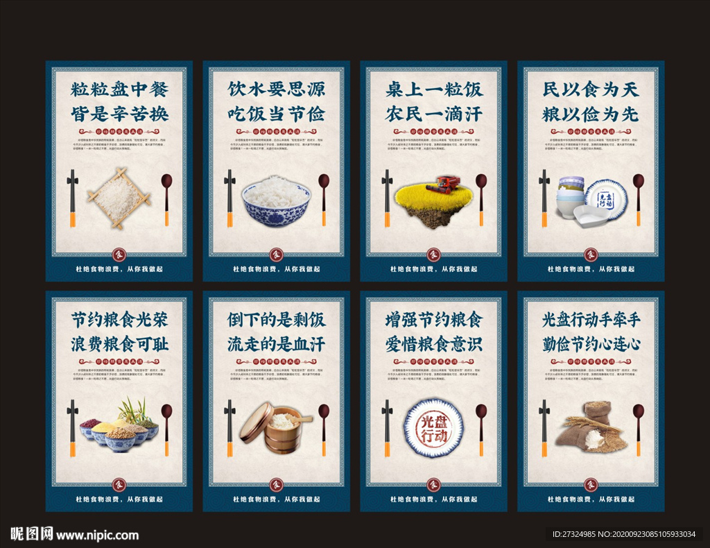 光盘行动