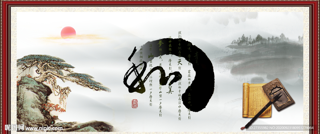 和