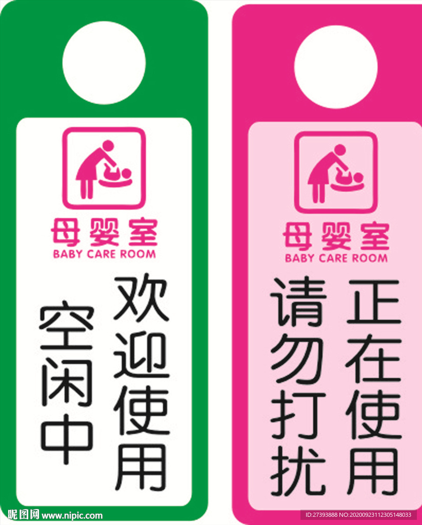 正在使用 请勿打扰