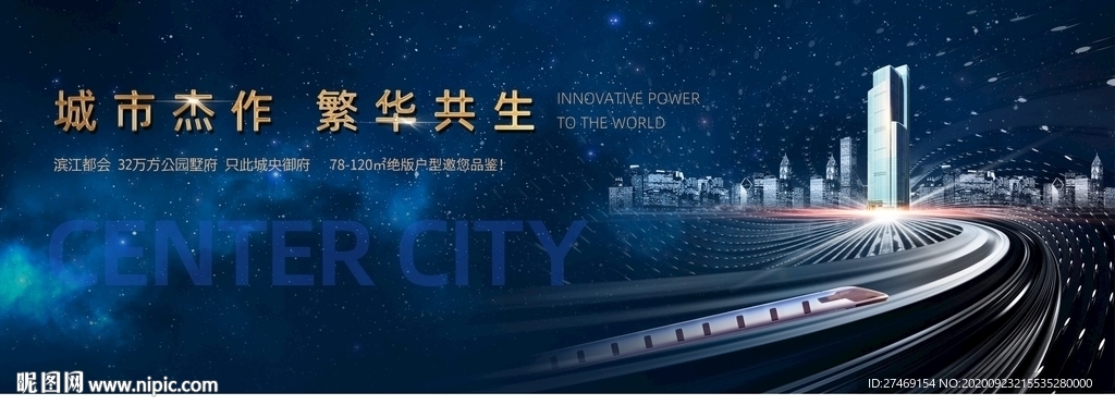 蓝色高端大气城市地铁地产画面