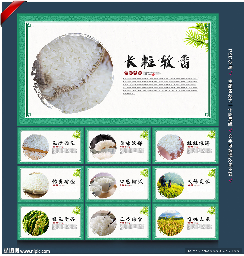 大米