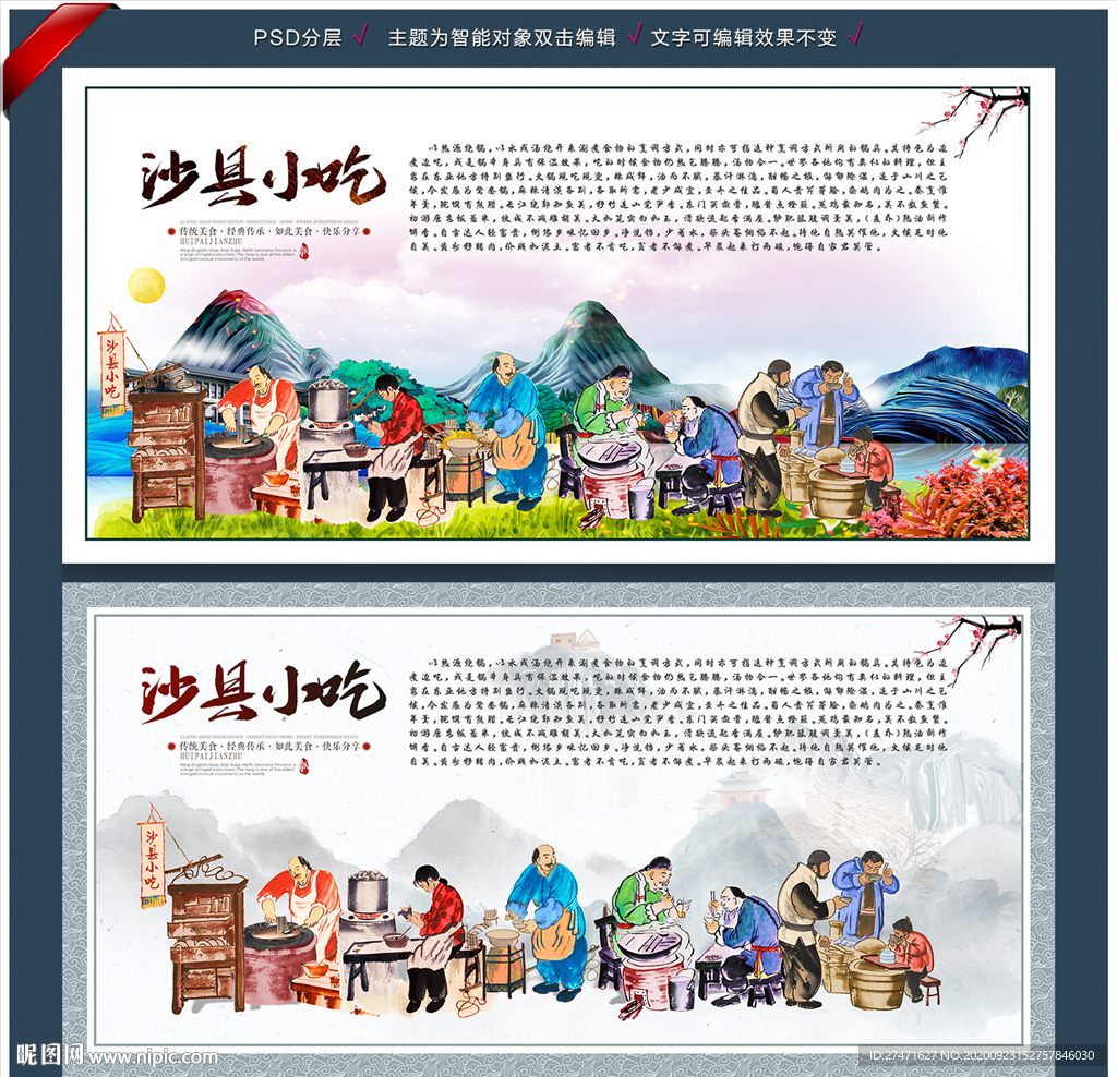 沙县小吃