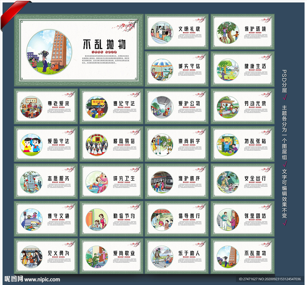 文明城市