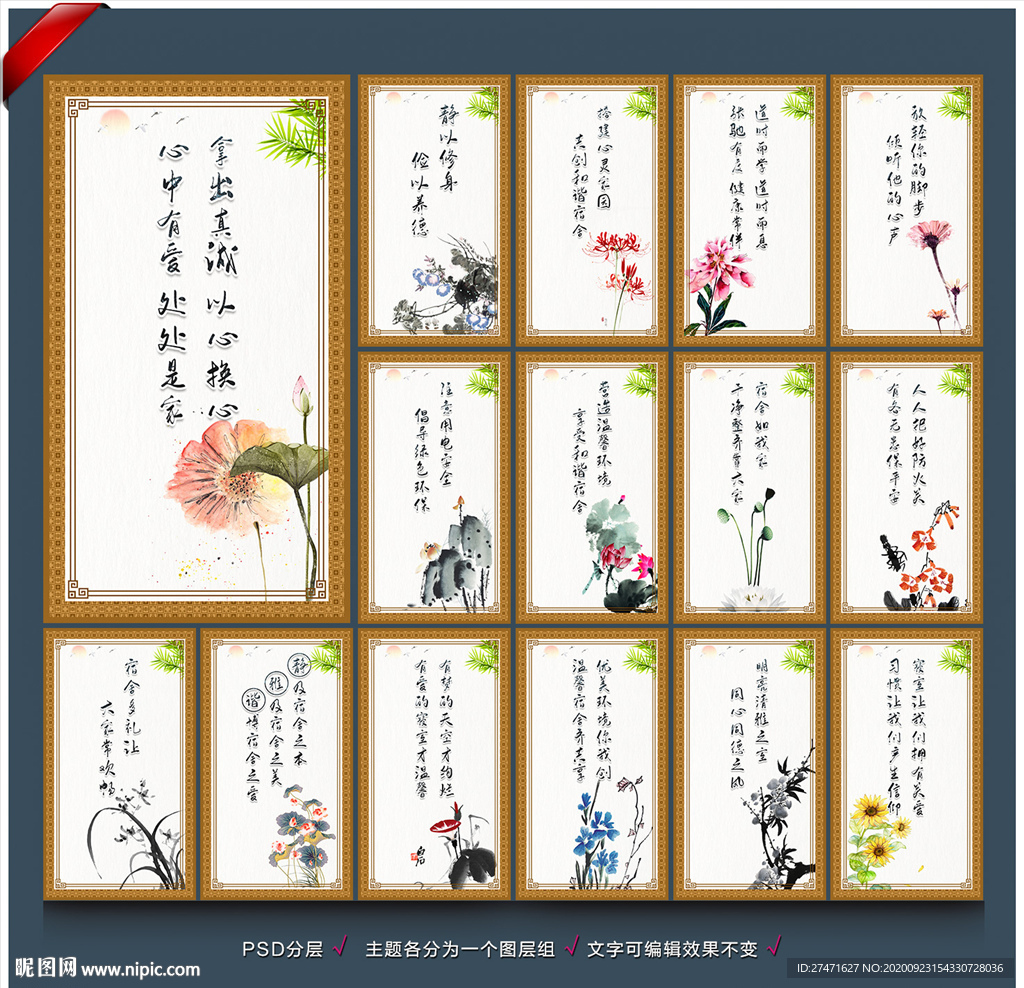 校园宿舍文化