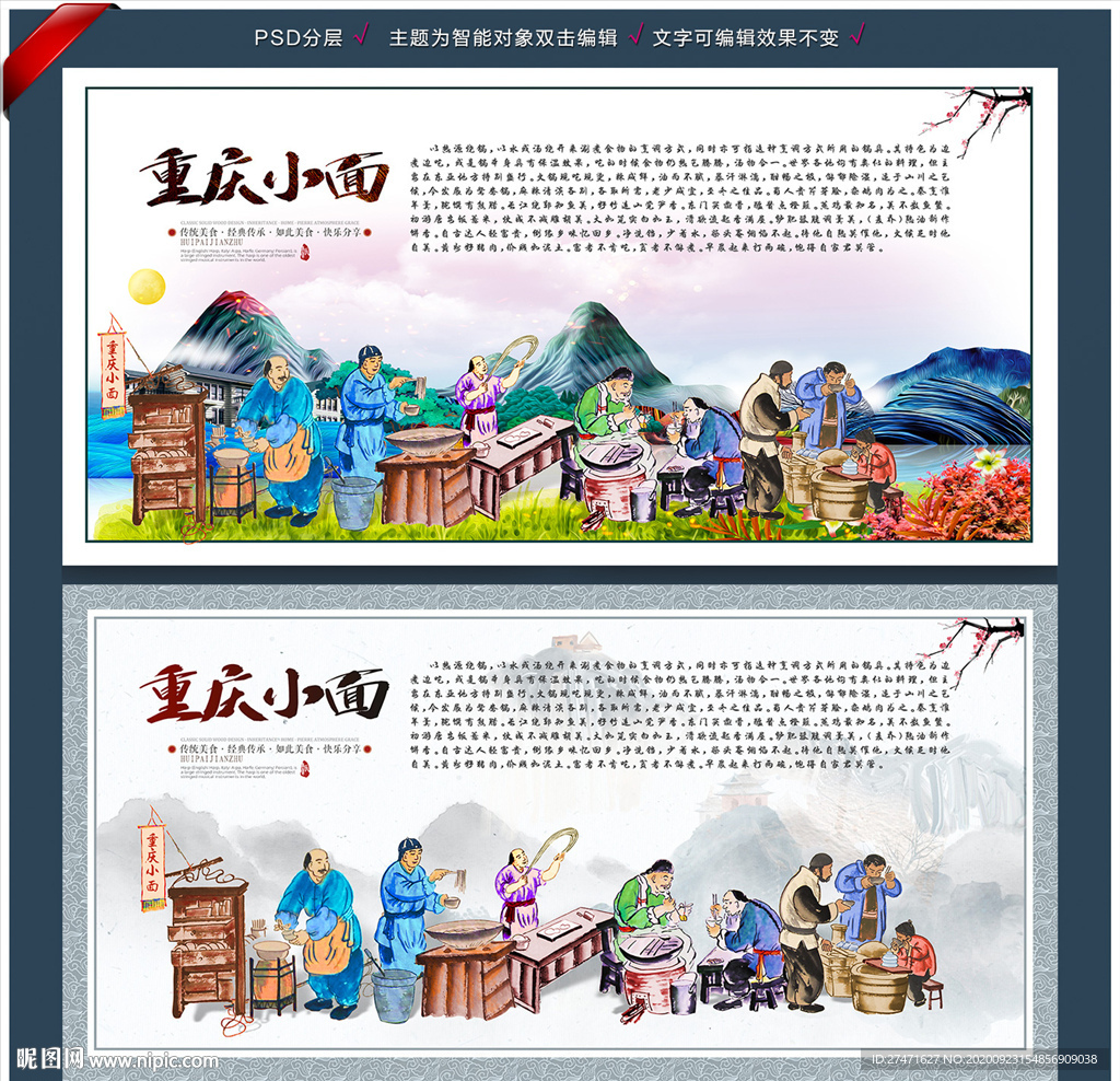 重庆小面装饰画