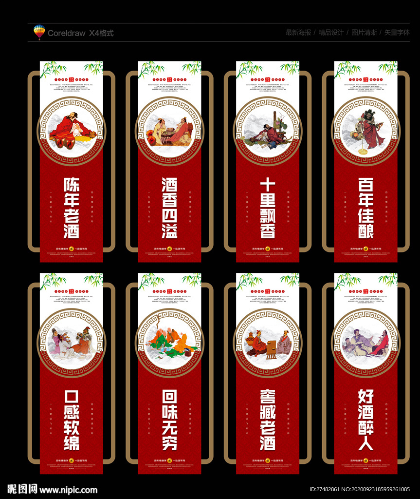 酒文化