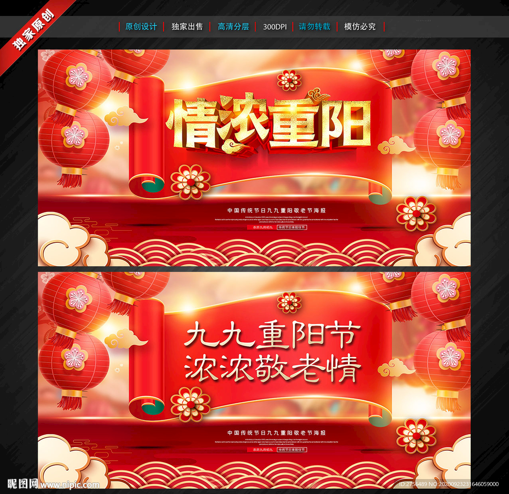 重阳