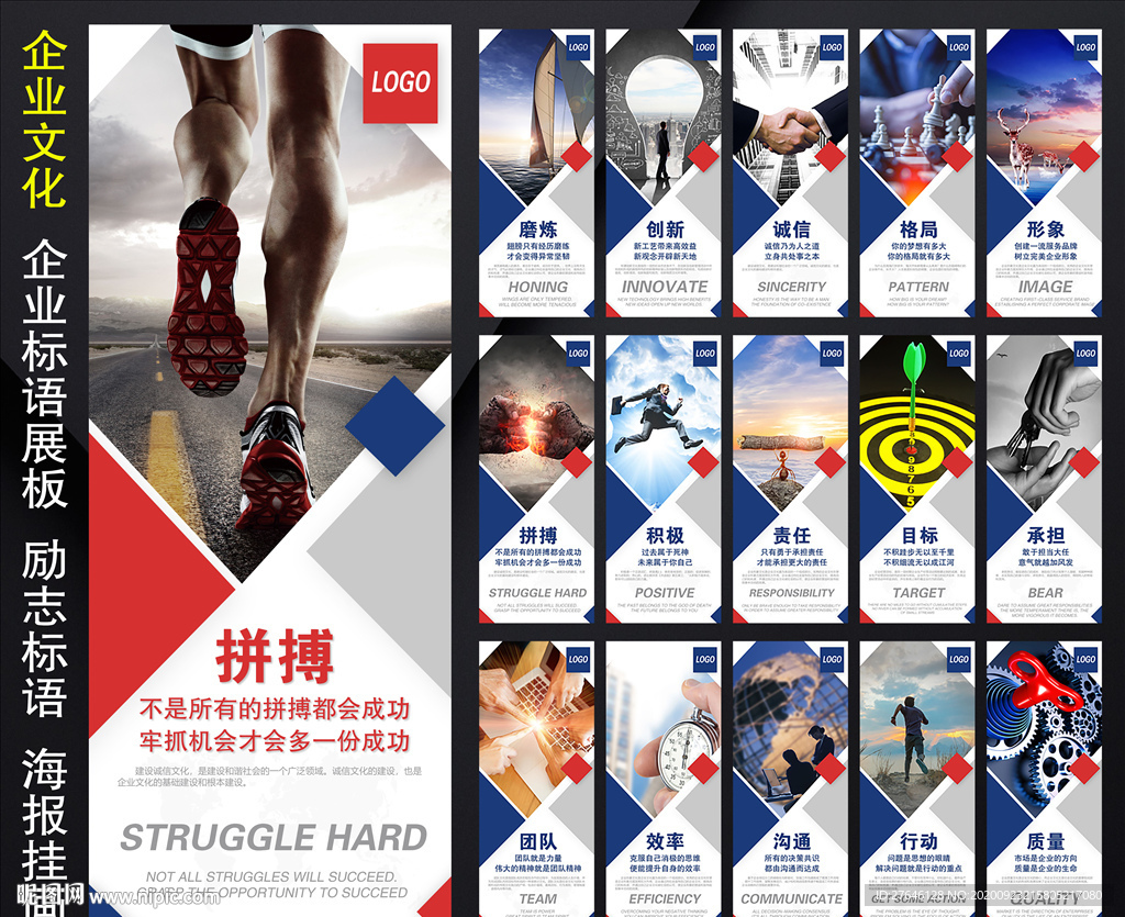 企业文化 企业文化展板