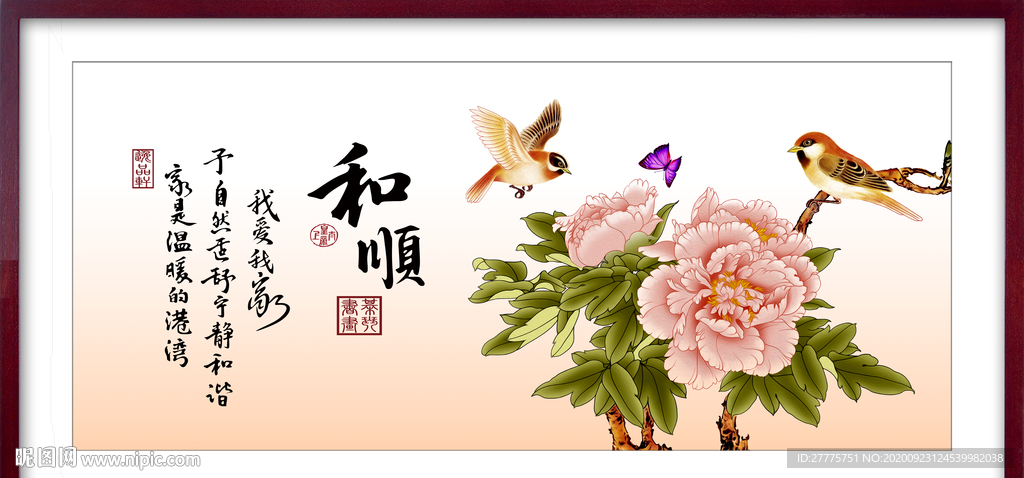 字画