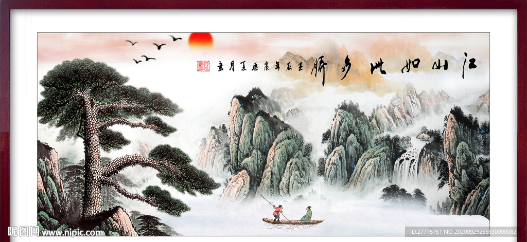 江山如此多娇