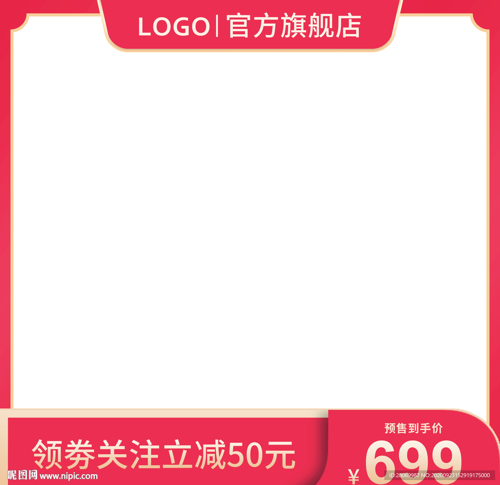 淘宝主图