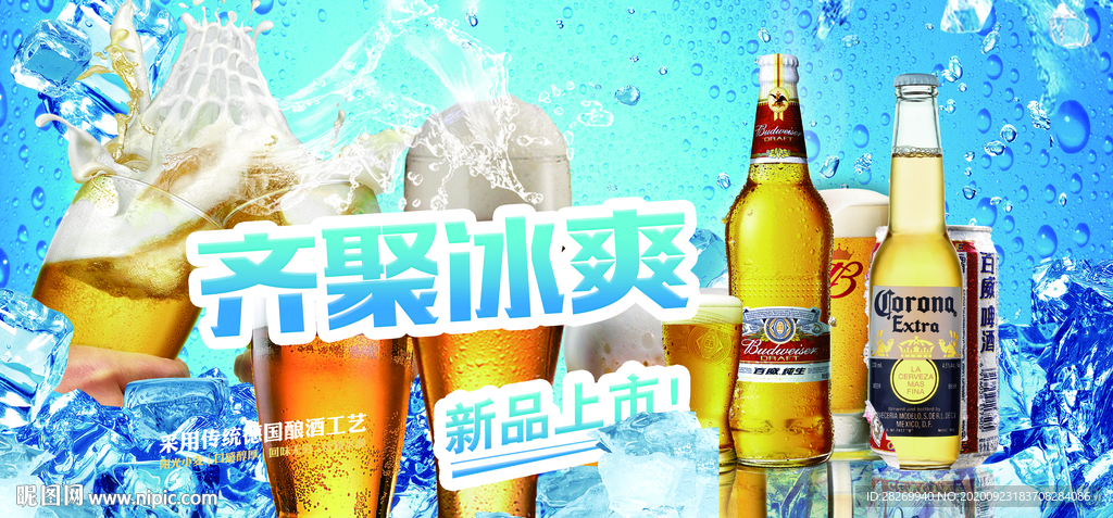 啤酒节