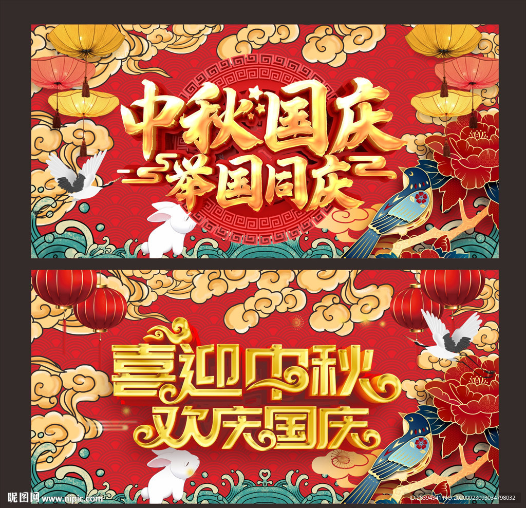 中秋晚会