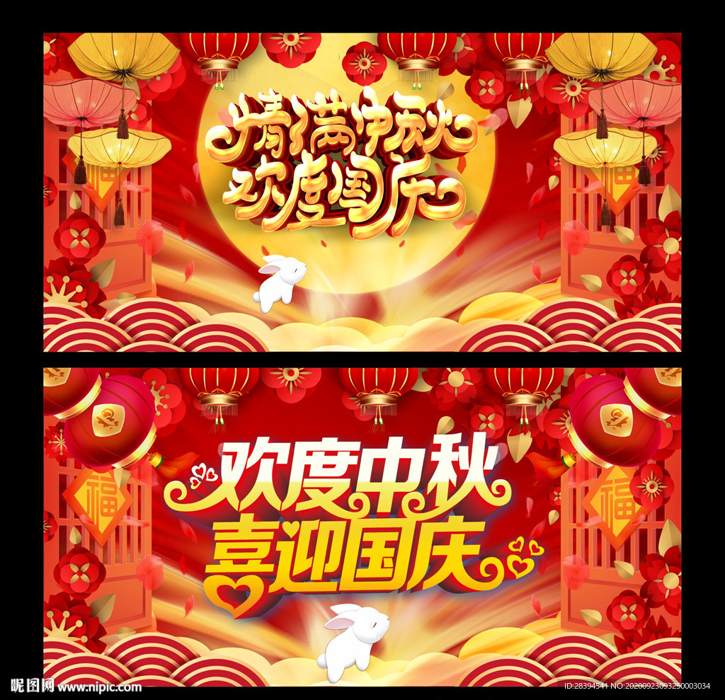 中秋晚会