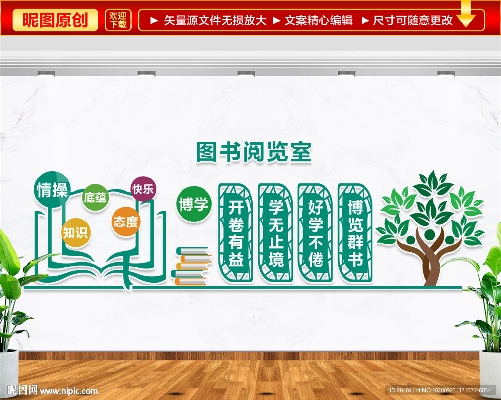 图书阅览室