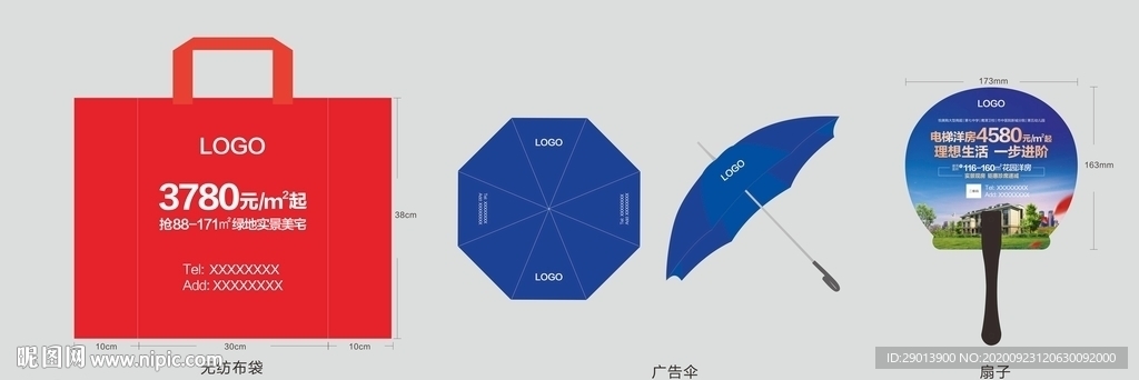 拓客物料