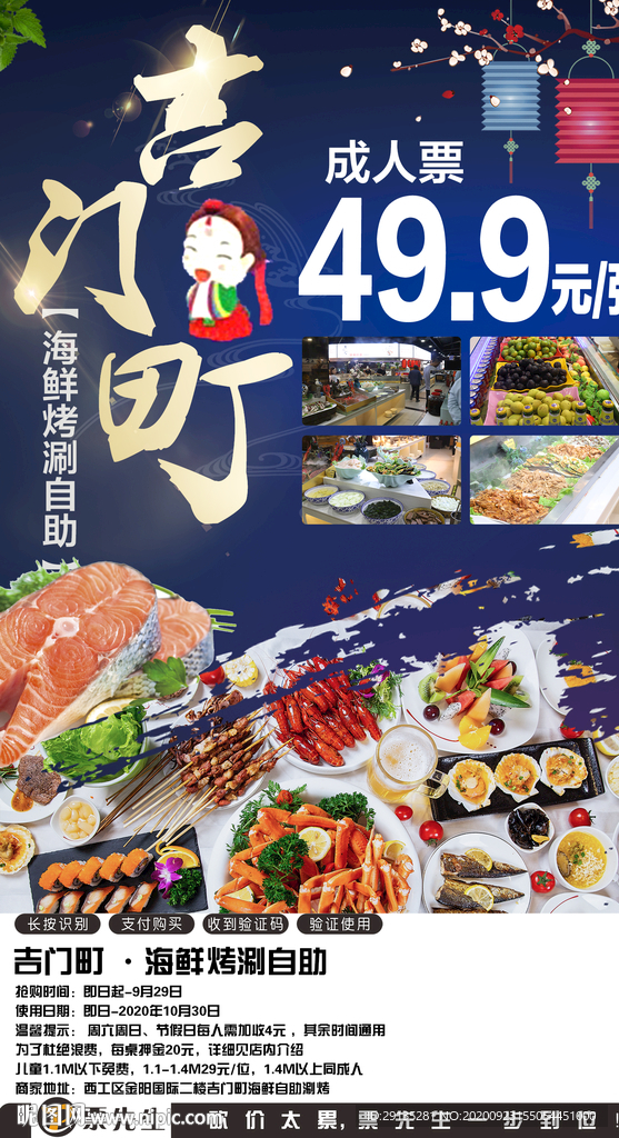 自助餐 美食