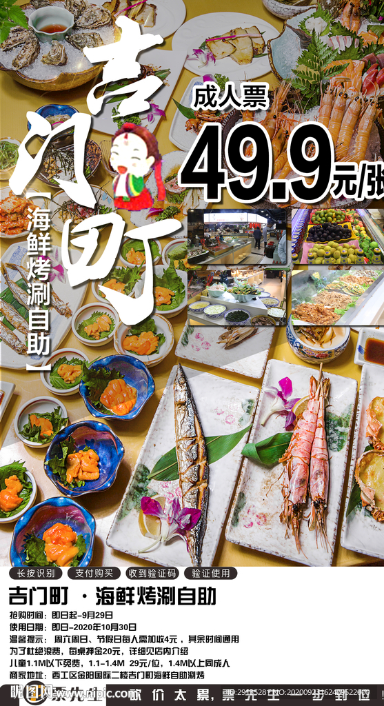 自助餐 美食