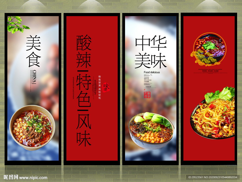 酸辣粉