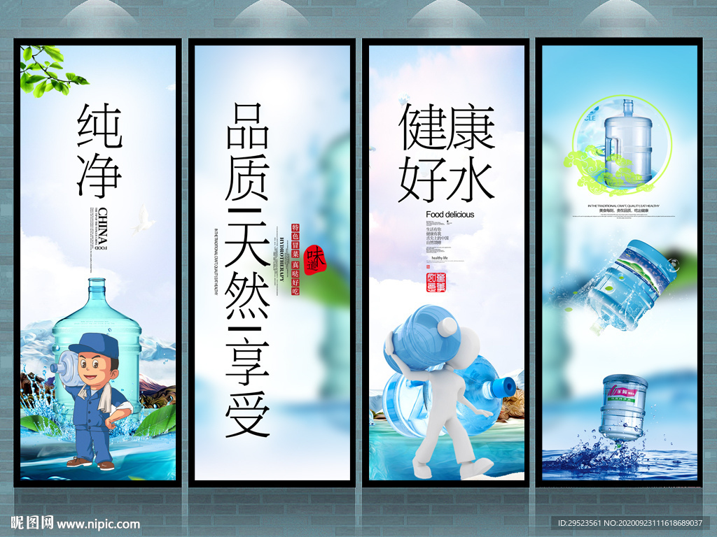 纯净水