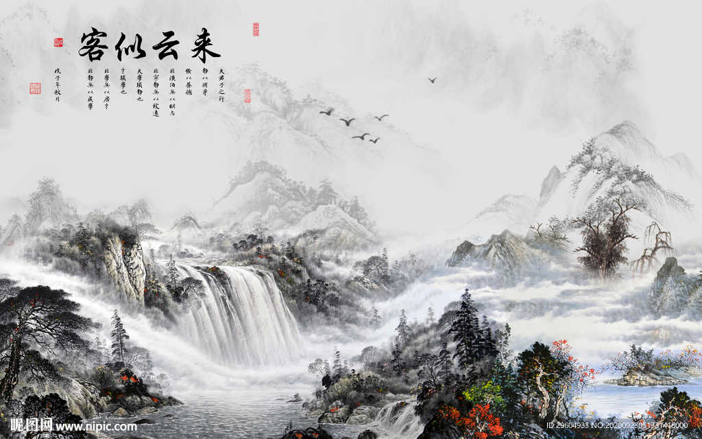 简约山水中式背景 tif分层