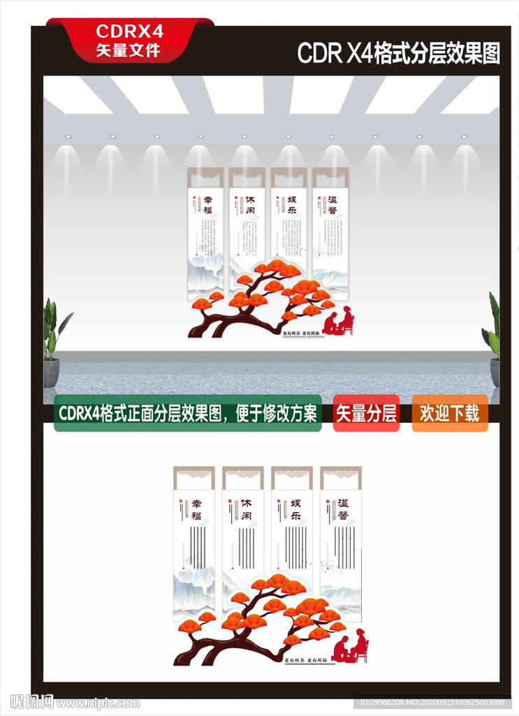 关爱老人
