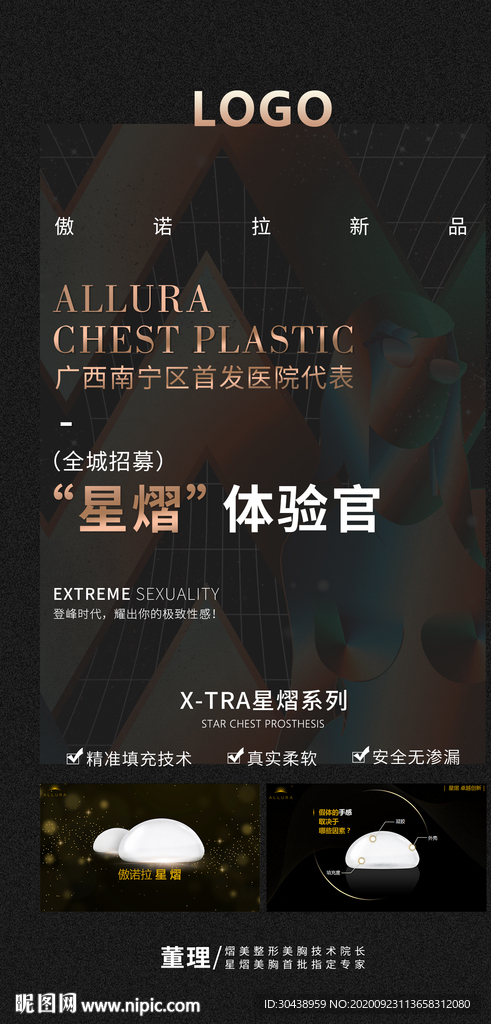 医美活动