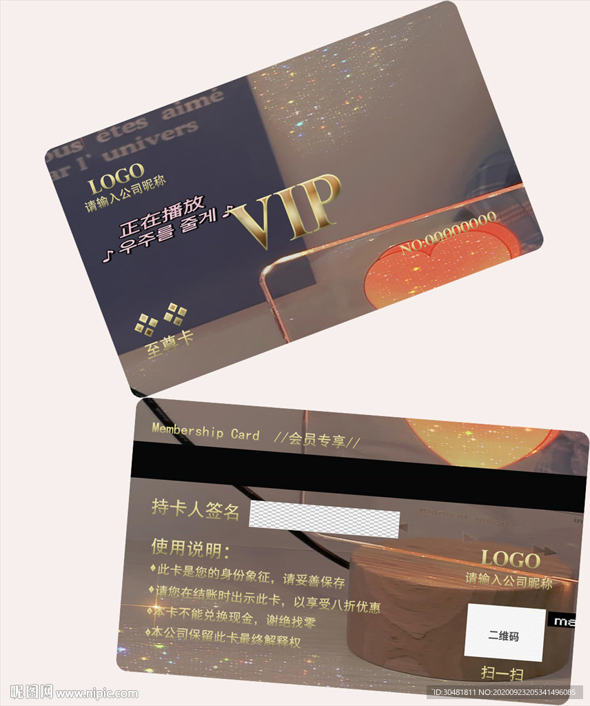 会员卡