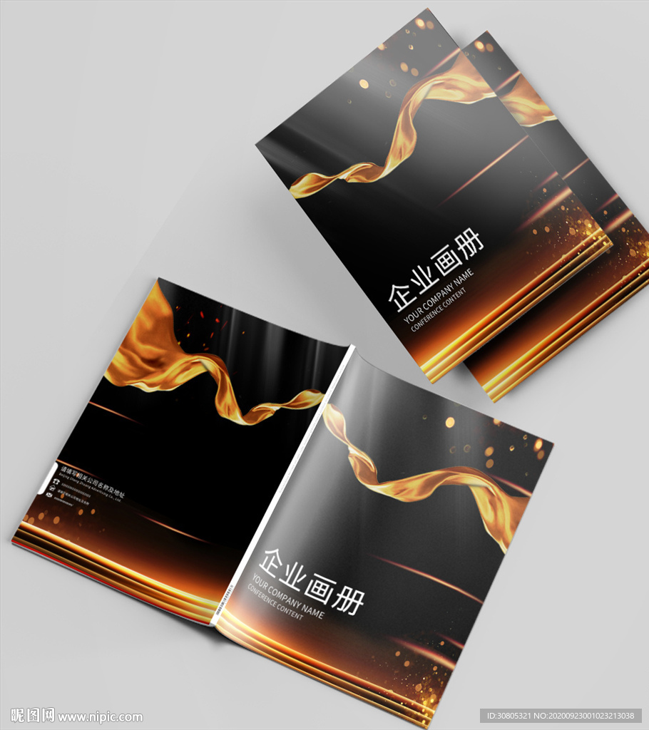 企业手册封面