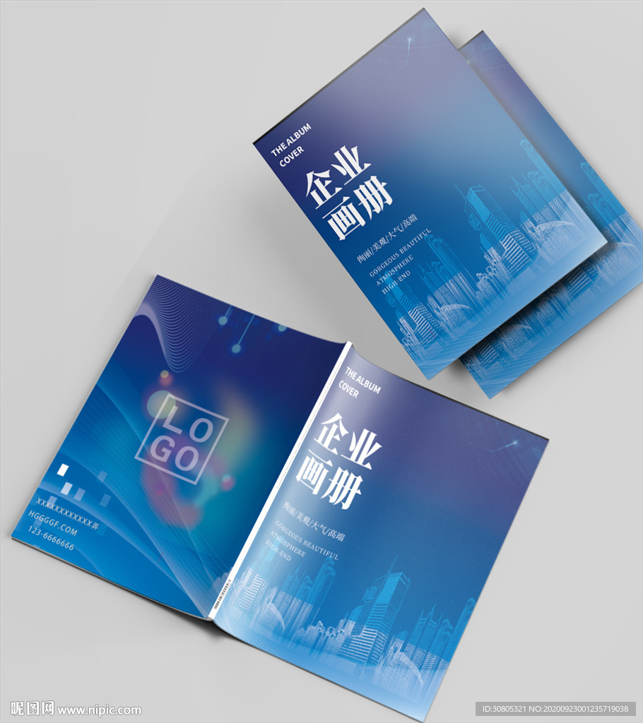 企业手册封面