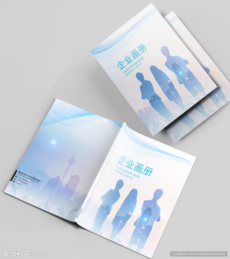 企业手册封面