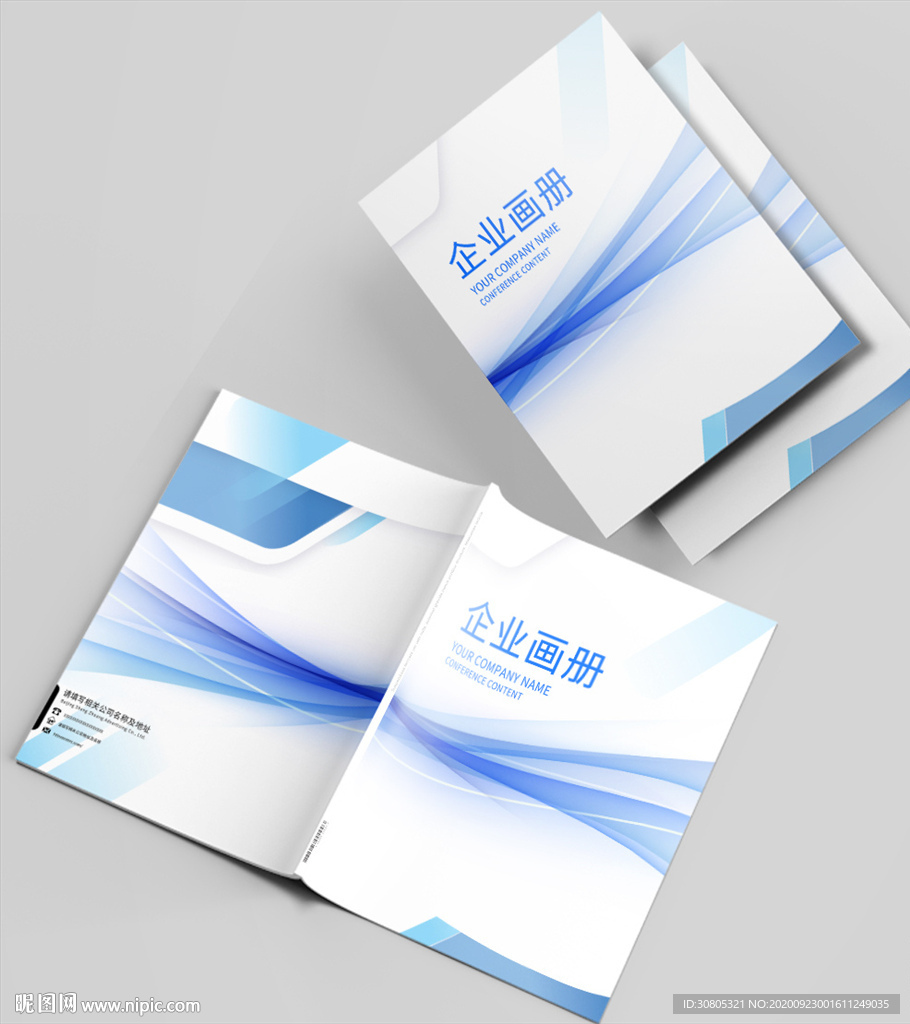 企业手册封面