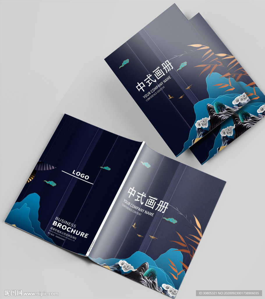 中式企业手册封面
