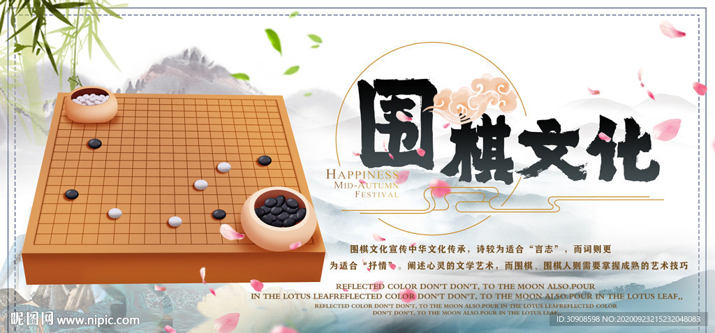 围棋