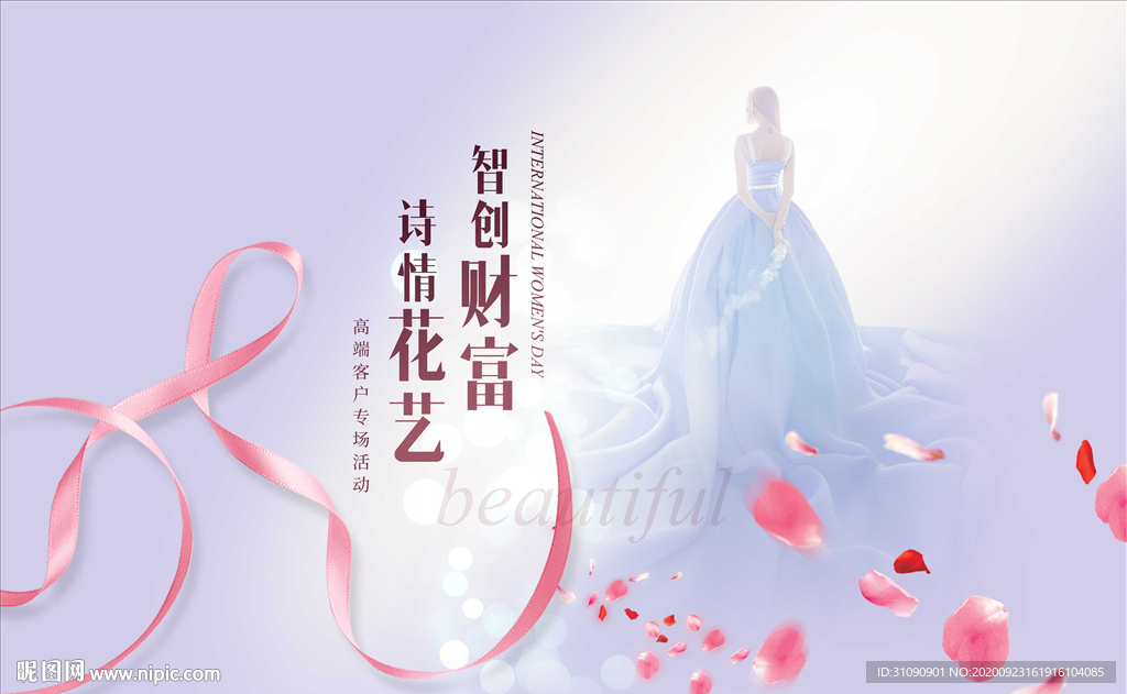 女神节