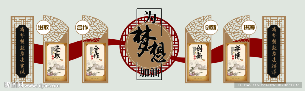 励志文化墙