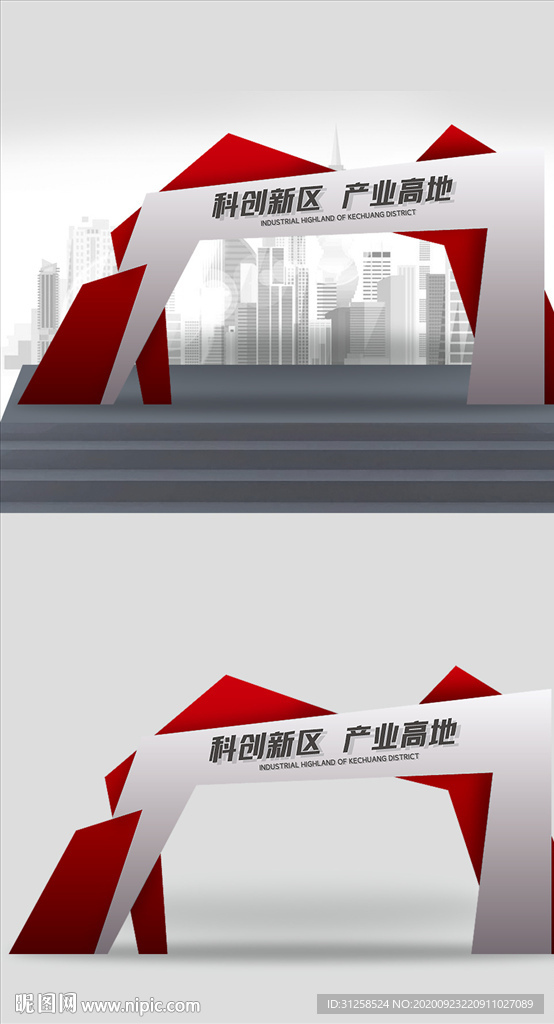 科创新区龙门架
