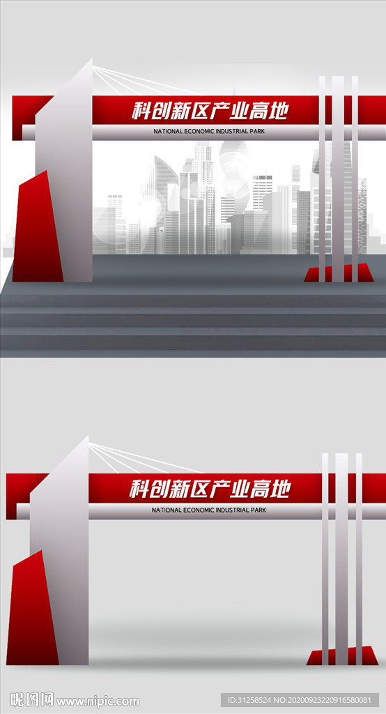 科创新区龙门架