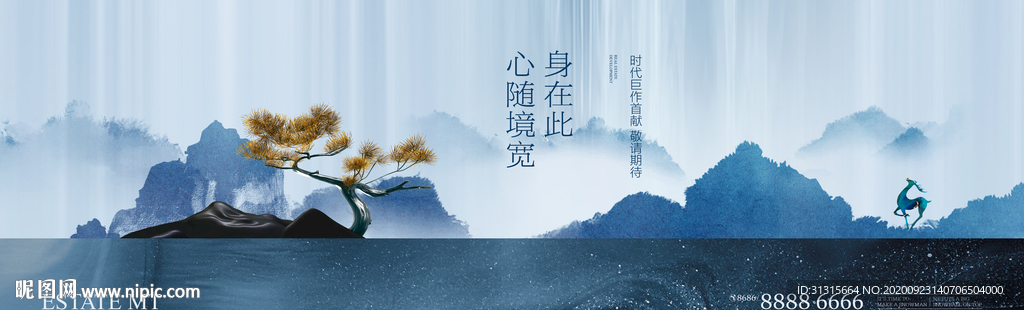 新中式地产 水墨意境广告