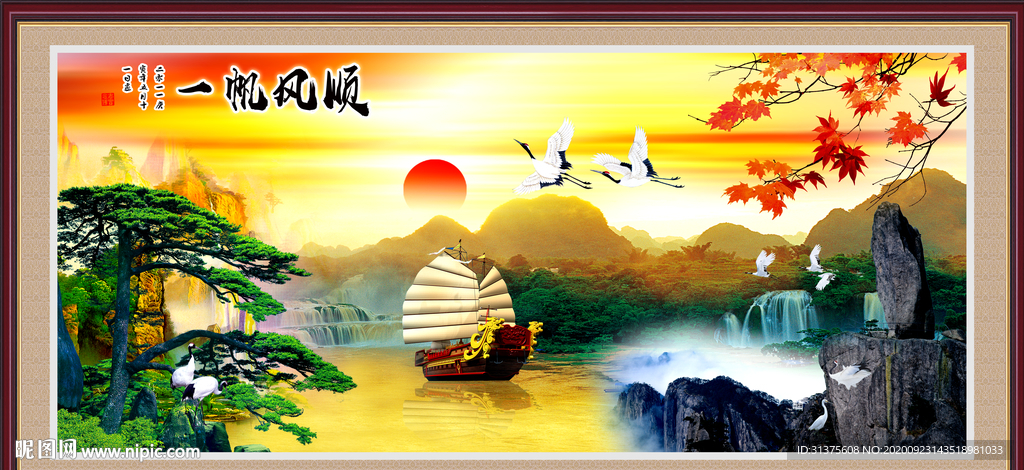 风水画