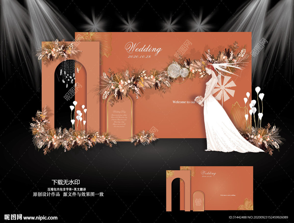 橙黄色婚礼