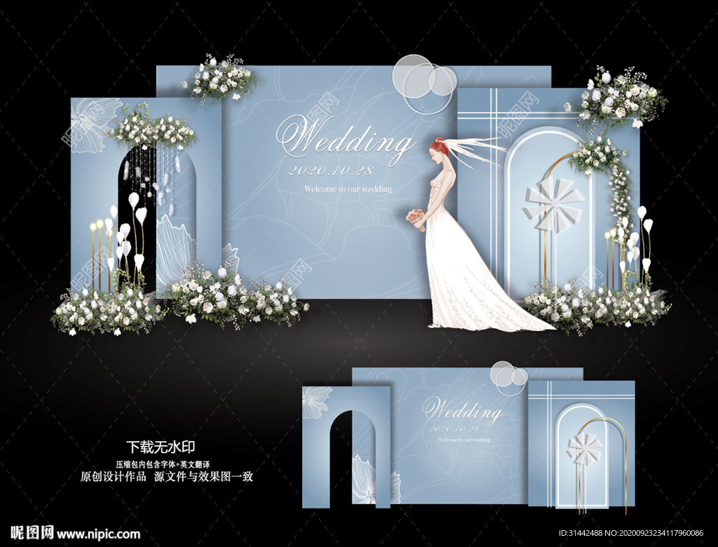 雾霾蓝婚礼