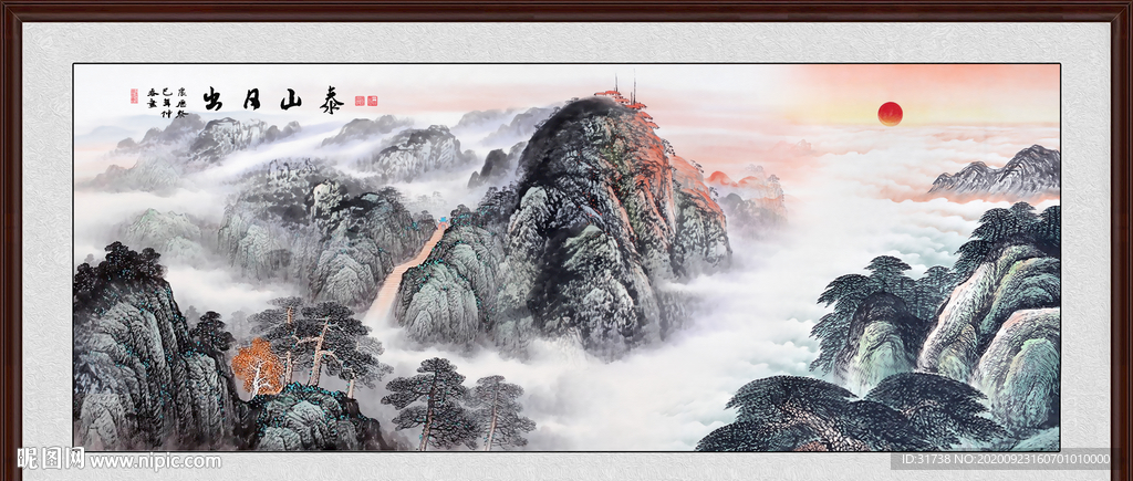 泰山日出泰山