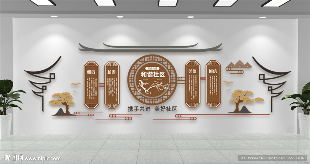 中式社区文化墙