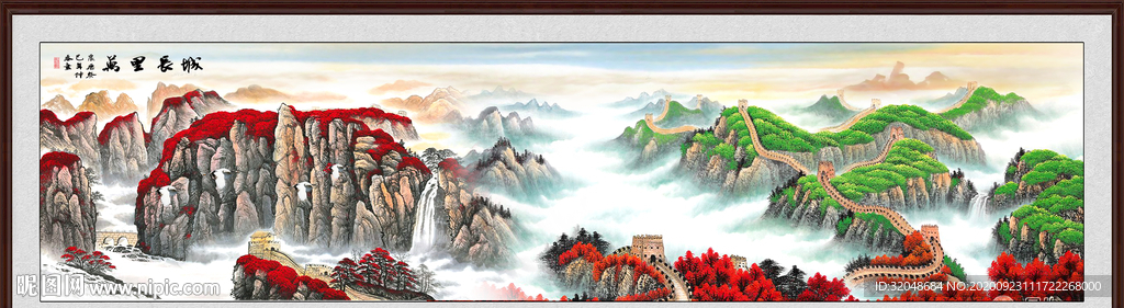 长城 国画长城 长城国画