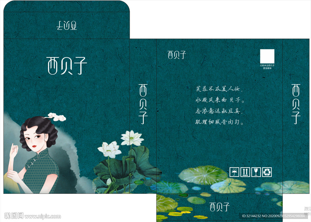 包装盒 护肤品包装盒