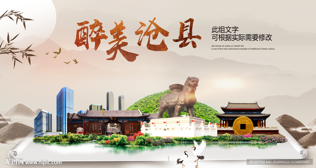 沧县醉最大美丽生态宜居城市海报