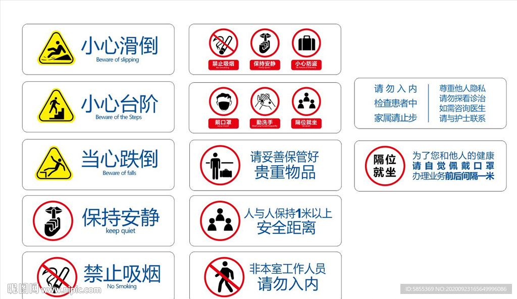 温馨提示牌 各类温馨提示牌