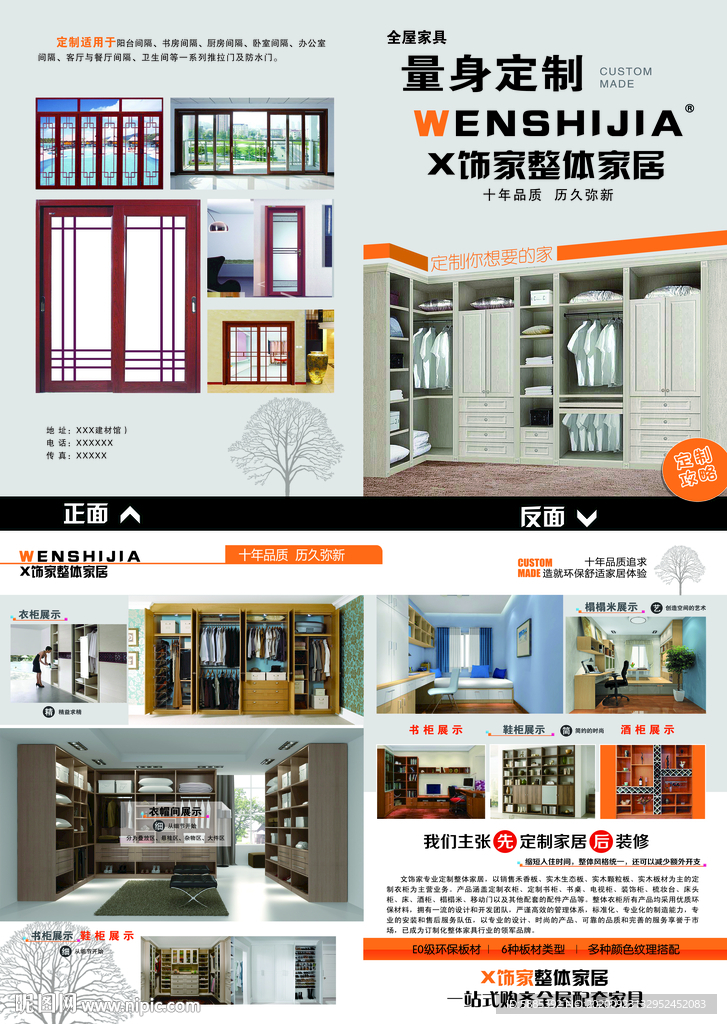 定制单页
