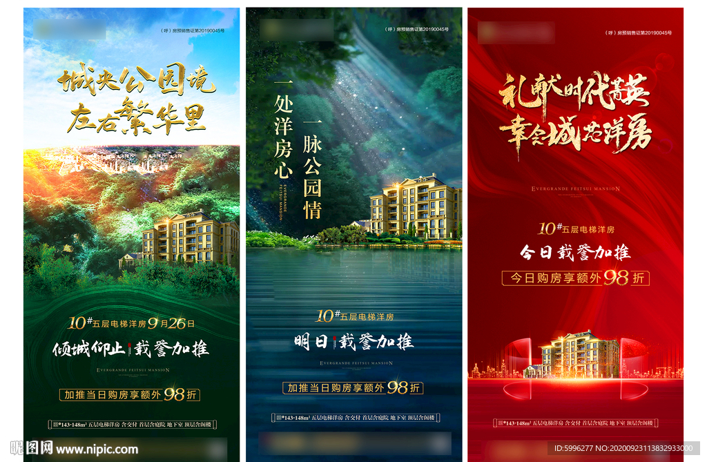 加推转发图